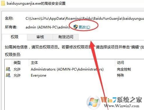 win10沒有適當的權限訪問該項目該怎么辦?(已解決)