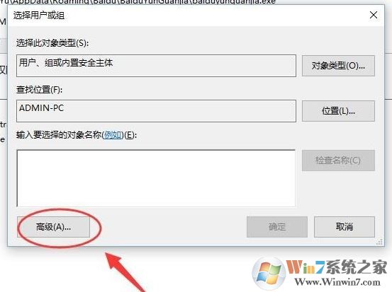 win10沒有適當的權限訪問該項目該怎么辦?(已解決)