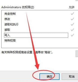win10沒有適當的權限訪問該項目該怎么辦?(已解決)