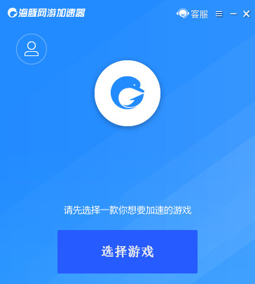 海豚網游加速器