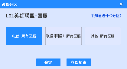 海豚網游加速器