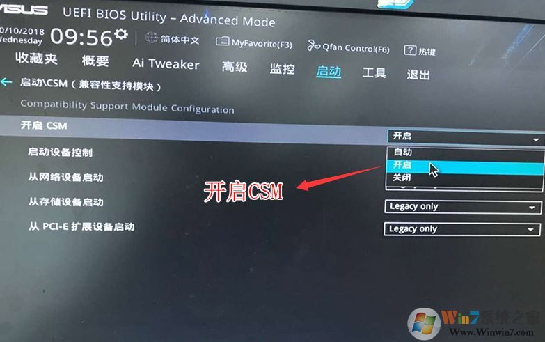 華碩b360主板裝win7教程BIOS設置