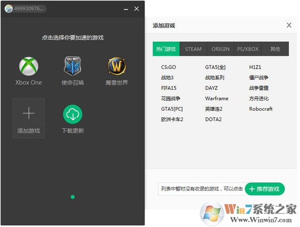 奇游網游加速器