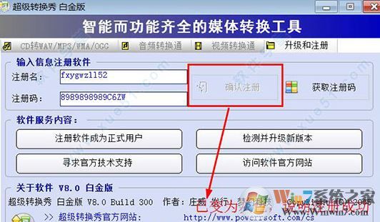 超級轉(zhuǎn)換秀免費(fèi)版