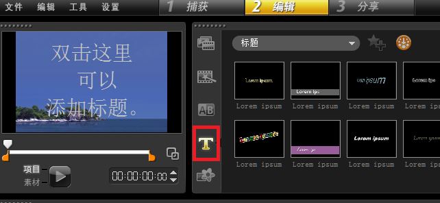 如何給視頻添加字幕?winwin7教你給視頻添加字幕