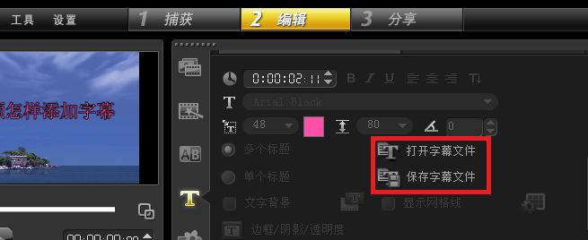 如何給視頻添加字幕?winwin7教你給視頻添加字幕