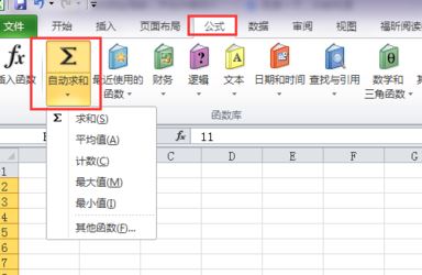求和公式怎么用？教你自動求和公式怎么用