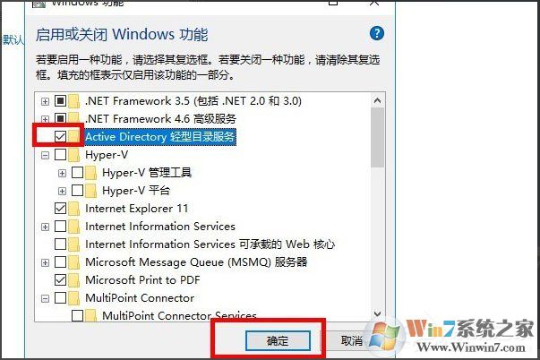 Win10系統怎么安裝Active Directory?