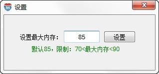 兔子內存優化工具