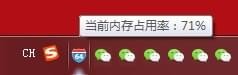 兔子內存優化工具