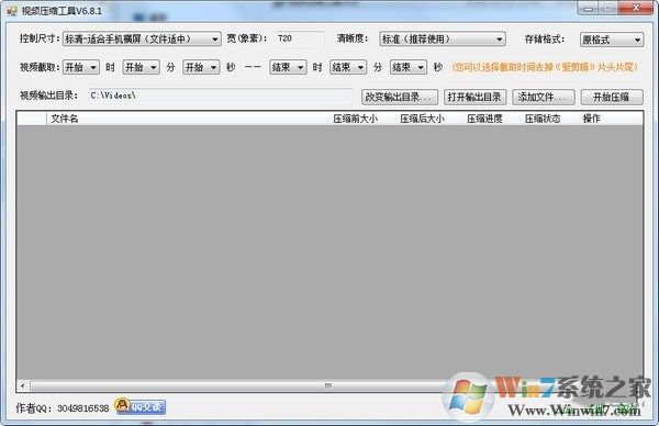 小葉視頻壓縮工具