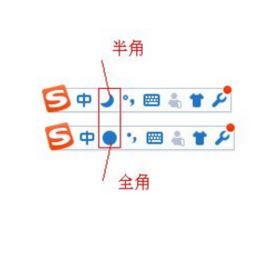 搜狗輸入法怎么切換全半角？搜狗輸入法全半角切換教程