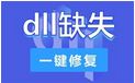 LogManagerPlugin.dll丟失修復工具|LogManagerPlugin.dll文件