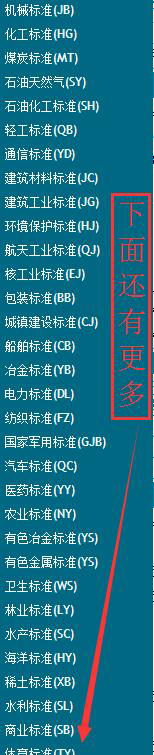 國家規范下載器 V1.5 綠色版