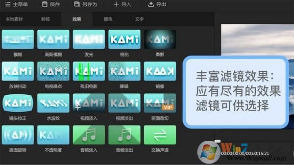 神剪輯軟件
