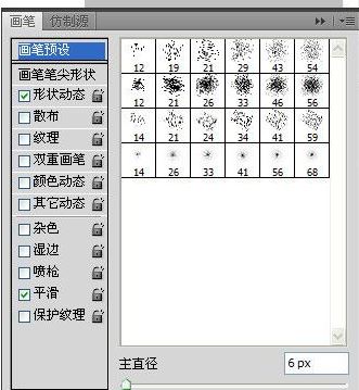 ps怎么畫虛線?ps畫虛線怎么畫圖文教程