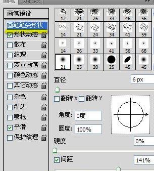 ps怎么畫虛線?ps畫虛線怎么畫圖文教程