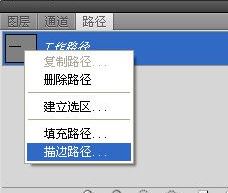 ps怎么畫虛線?ps畫虛線怎么畫圖文教程
