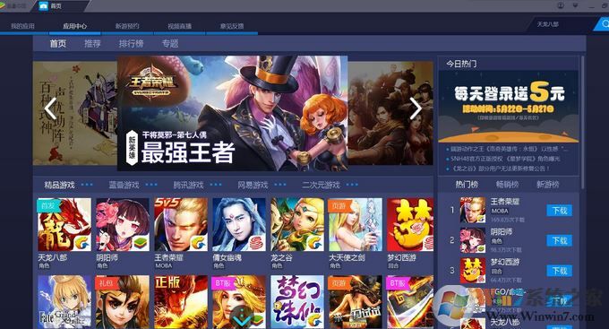 藍疊模擬器v3.1.14.528 安卓手機模擬器(穩定版)
