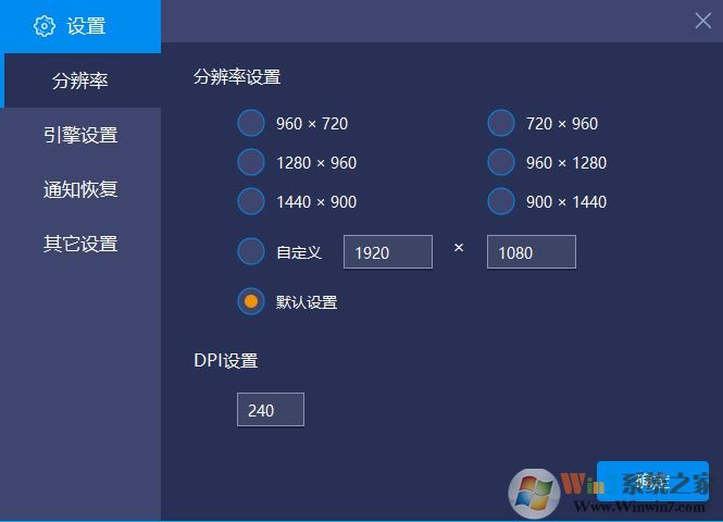 藍疊模擬器v3.1.14.528 安卓手機模擬器(穩定版)