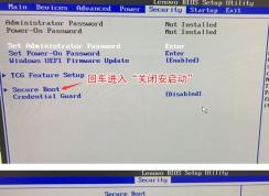 聯想ThinkCentre臺式機(9代CPU)Win10改Win7 BIOS設置及安裝教程