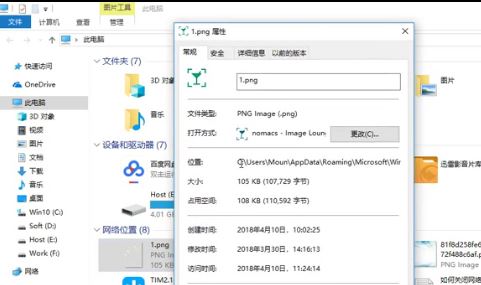 win10如何刪除網(wǎng)絡(luò)位置?教你刪除此電腦【網(wǎng)絡(luò)位置】教程