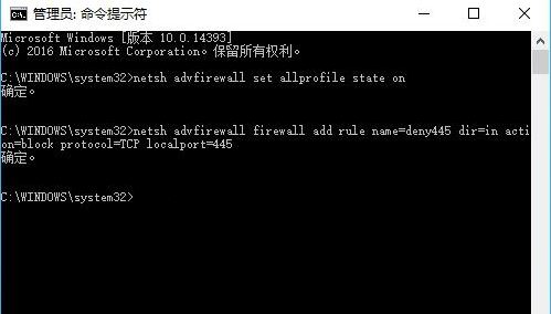 win7關閉445端口命令是什么?455端口關閉教程