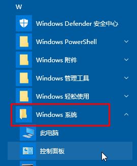 win10命令提示符:telnet不是內部或外部命令 解決方法3