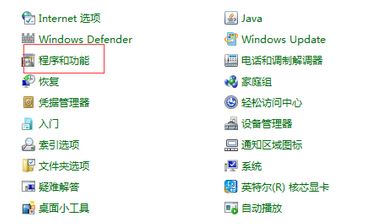 win10命令提示符:telnet不是內部或外部命令 解決方法2