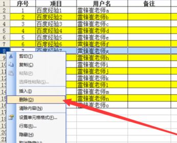 如何快速刪除excel中的行?教你快速刪除excel中多余行的方法