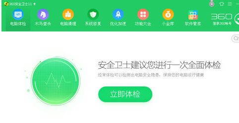 360安全衛士怎么設置默認瀏覽器?360安全衛士鎖定/解鎖瀏覽器教程