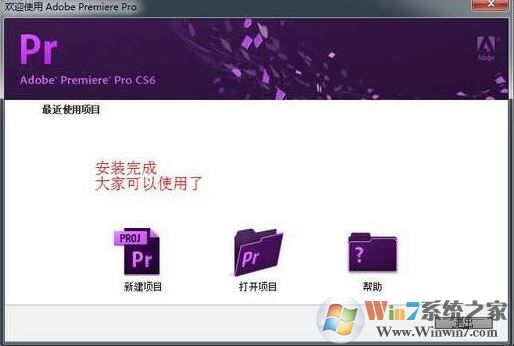 視頻剪輯軟件premiere cs6中文精簡(jiǎn)版(含破解補(bǔ)丁)