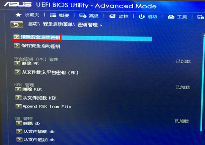 華碩主板電腦如何BIOS關閉安全啟動 華碩主板電腦如何BIOS關閉安全啟動