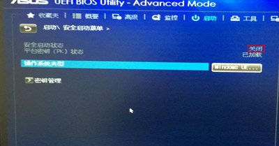 華碩主板電腦如何BIOS關閉安全啟動 華碩主板電腦如何BIOS關閉安全啟動