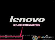 聯想電腦怎么打開或關閉安全啟動SecureBoot？圖文教程