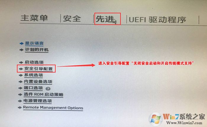 進入“先進”選項關閉安全啟動和啟用傳統模式支持 進入“先進”選項關閉安全啟動和啟用傳統模式支持