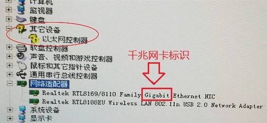 windows10系統查看網卡是千兆還是百兆的方法