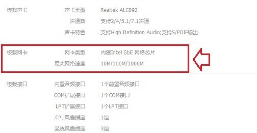 windows10系統查看網卡是千兆還是百兆的方法