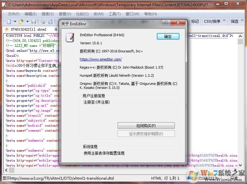 超強(qiáng)文本編輯器 EmEditor v18.9.70中文綠色版(附注冊碼)