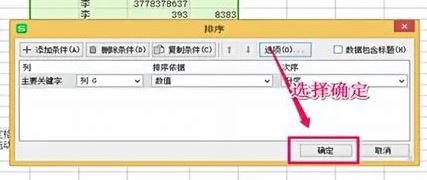excel不能排序怎么辦?Excel排序功能出現故障的解決方法