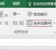excel怎么合并單元格?excel合并單元格技巧