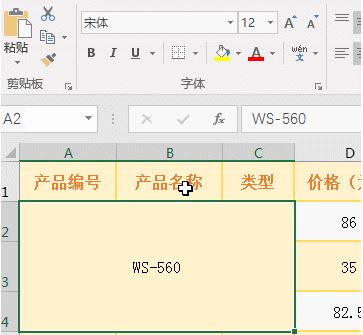excel怎么合并單元格?excel合并單元格技巧