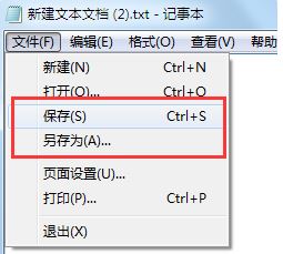 win7記事本怎么保存?記事本保存內容教程