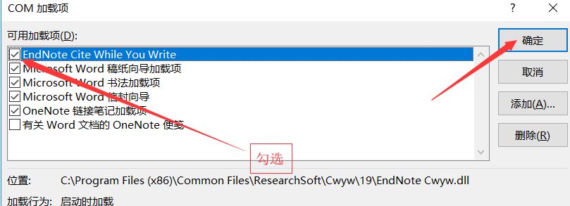 word2016無法關聯EndNote 的解決方法