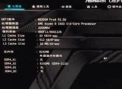 華擎z370 八代處理器怎么裝win7？（圖文教程）