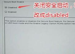 ?戴爾OptiPlex 5050SFF怎么改win7旗艦版？（安裝）