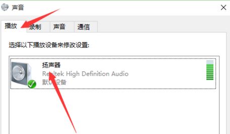 win10怎樣設(shè)置高低音?教你win10音效設(shè)置方法