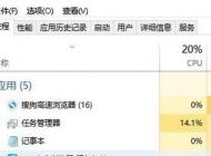 win10彈出熱點資訊怎么辦？有效阻止彈出熱點資訊教程