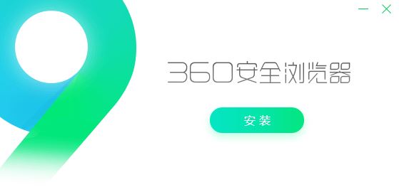 360安全瀏覽器閃退怎么辦?360瀏覽器閃退修復方法