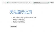 IE瀏覽器打不開網頁無法上網(其它瀏覽器可以)解決方案